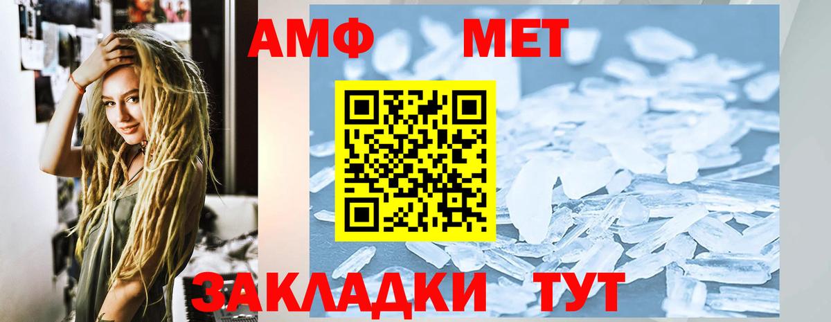 Amphetamine  Вход с VPN  Камышлов  АМФ Розовый 