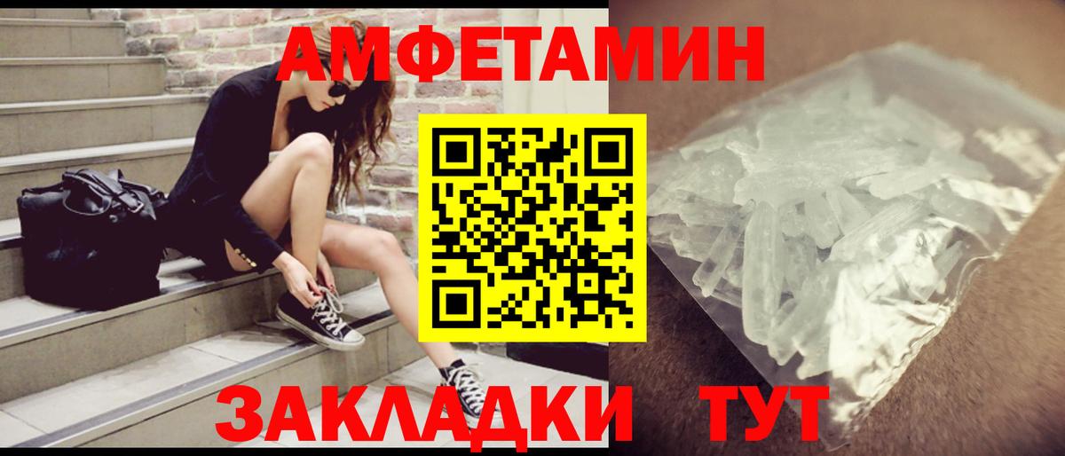 АМФЕТАМИН VHQ Камышлов