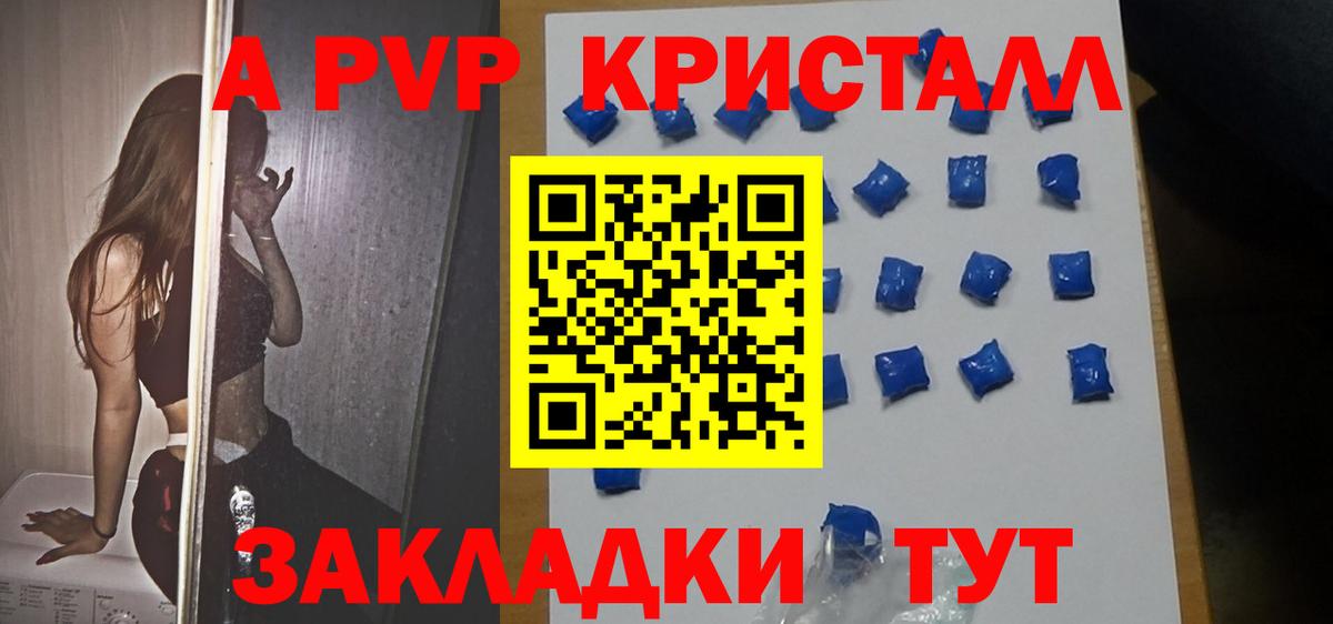 Камышлов  Alpha-PVP VHQ  Вход с VPN  А ПВП VHQ  A PVP  Alpha PVP крисы CK 