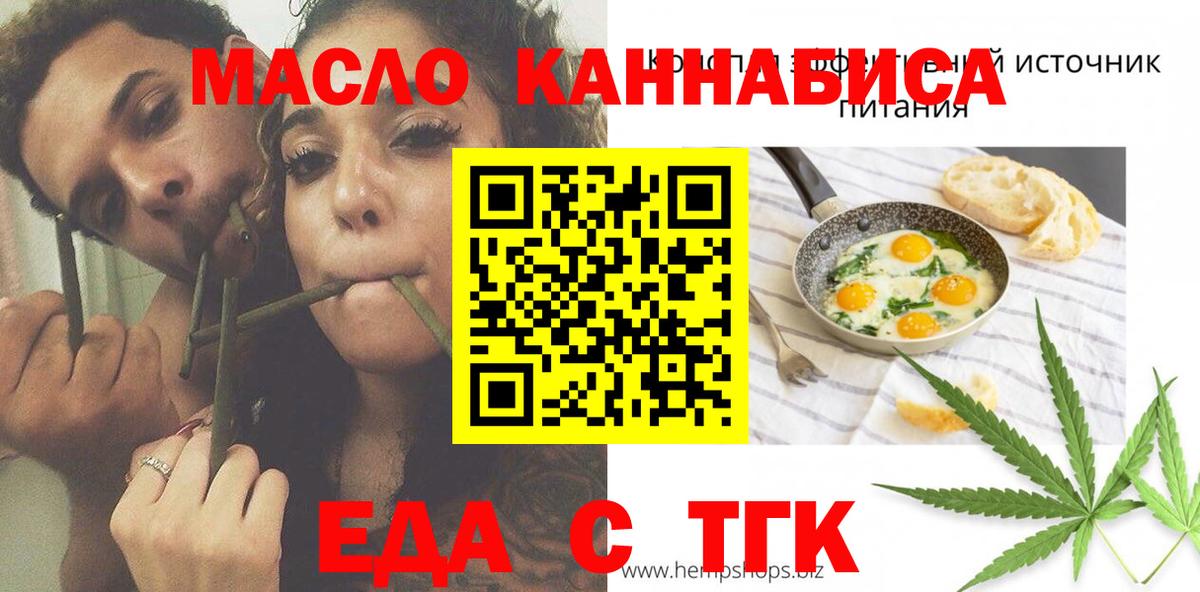 Камышлов  Еда ТГК марихуана  Вход с VPN 