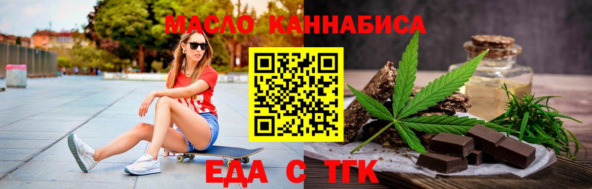 Cannafood конопля Камышлов
