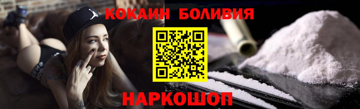 Камышлов  Кокаин 98%  КОКАИН  Вход с VPN  Cocaine 97% 