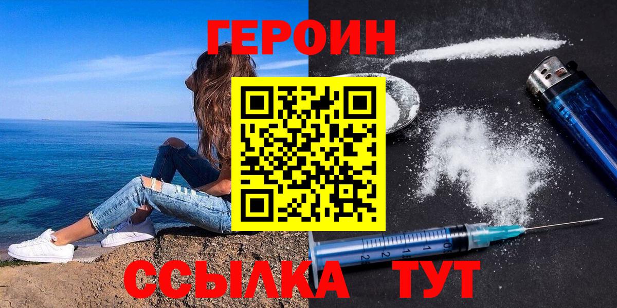Героин белый Камышлов