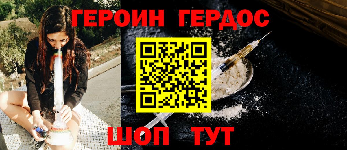 Камышлов  Героин Heroin  Героин  Вход с VPN 