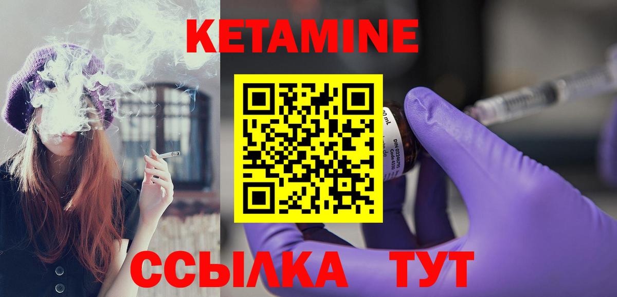 Кетамин ketamine  КЕТАМИН ketamine  Камышлов  kraken ТОР  Вход с VPN 