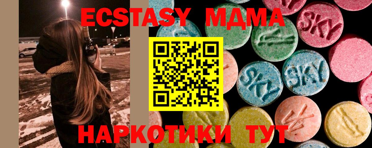 МДМА Molly  Вход с VPN  MDMA  МДМА молли  Камышлов 