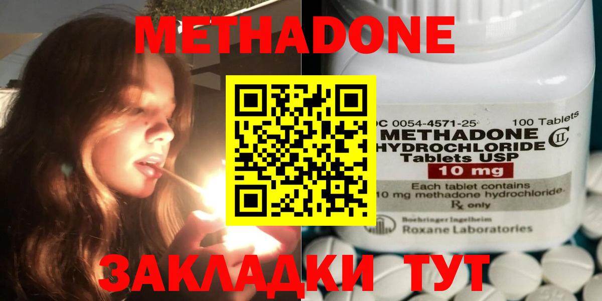 Метадон белоснежный  Вход с VPN  Камышлов  МЕТАДОН VHQ 