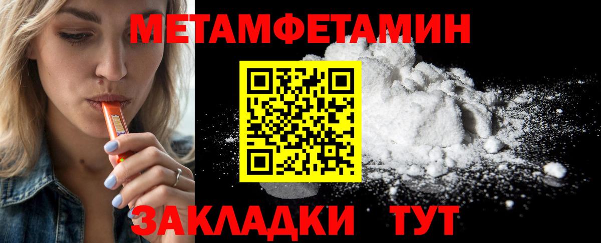 Первитин винт Камышлов